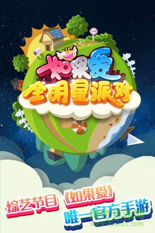 如果愛手機(jī)版 v1.0.2 安卓版 0