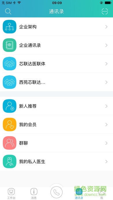 山東醫(yī)師服務iphone v4.3.6 ios手機版 0