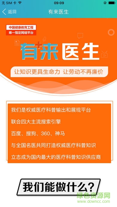山東醫(yī)師服務(wù)pc端