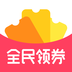 全民領(lǐng)券手機版