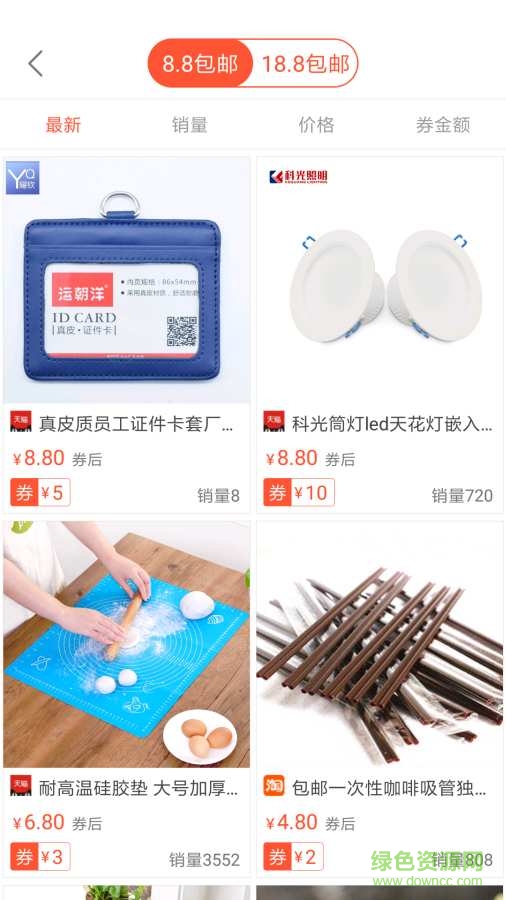 全民領券app