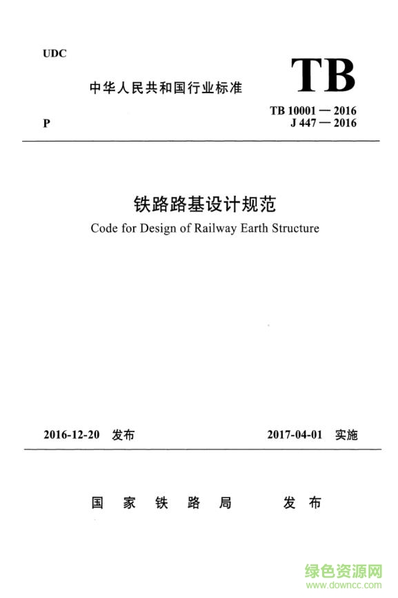 tb10001 2016 pdf