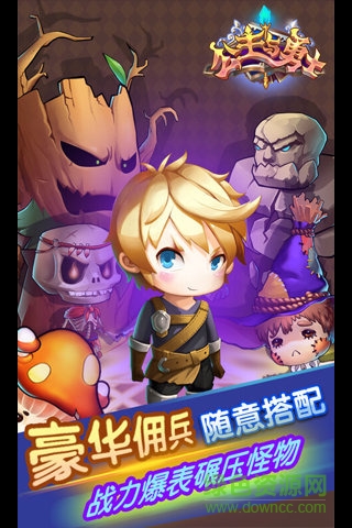 公主與勇士