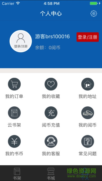 博瑞森圖書app