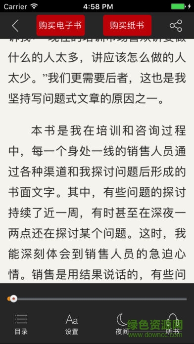 博瑞森圖書客戶端 v1.7 安卓版 2