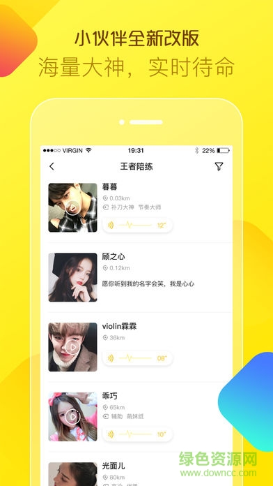 yy陪玩平臺(tái)小伙伴手機(jī)版 v4.6.4 安卓最新版 1