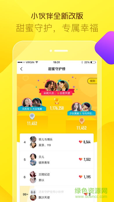 yy陪玩平臺(tái)小伙伴手機(jī)版 v4.6.4 安卓最新版 3