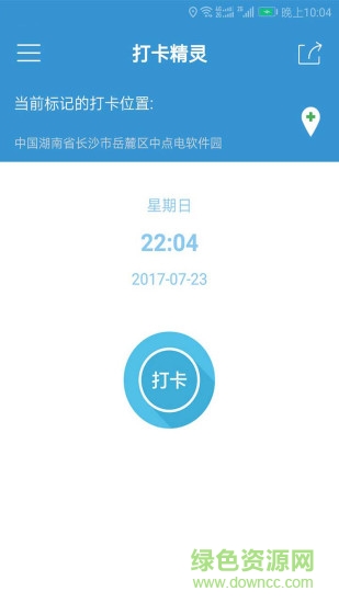 釘釘打卡精靈手機(jī)版0