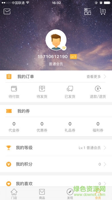 歐貿(mào)中心手機(jī)版 v1.3.6 安卓版 0