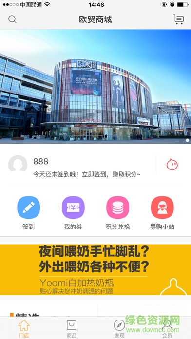 歐貿(mào)中心手機(jī)版 v1.3.6 安卓版 3