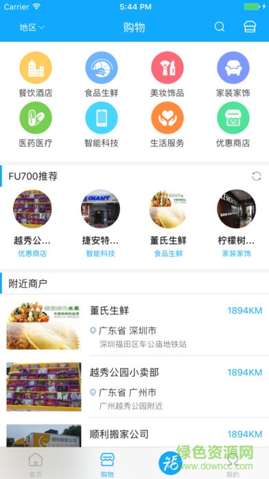 鄉(xiāng)村有約優(yōu)購(gòu)app下載