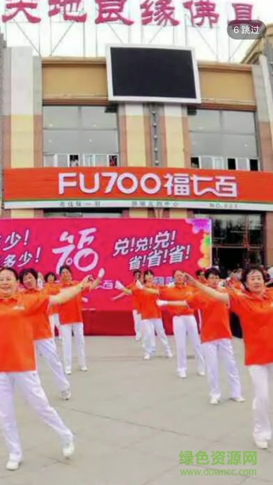 福700 v1.8.2 安卓版 2