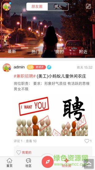 最美濟(jì)職軟件 v1.2.6 安卓版 2