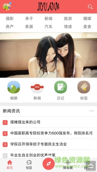 最美濟(jì)職軟件 v1.2.6 安卓版 1