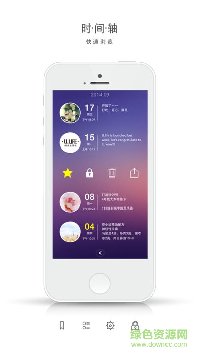 u.memory手機版