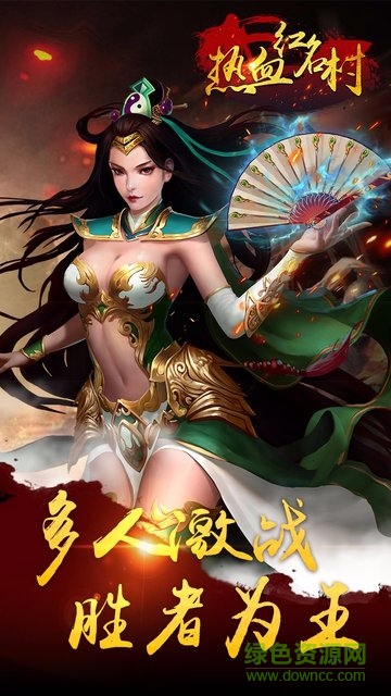 熱血紅名村果盤版 v1.1.0 安卓版 2
