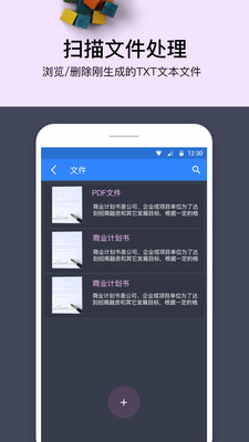 ocr掃描大師app