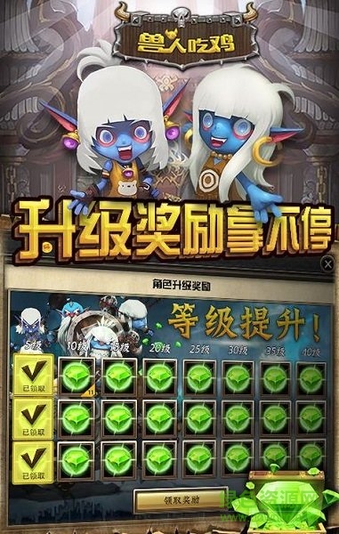 獸人吃雞bt版 v1.0.4 安卓滿v版 0