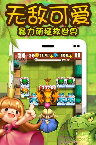 全民大碰撞游戲 v1.0.1 安卓版 0
