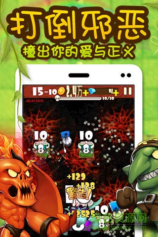 全民大碰撞游戲 v1.0.1 安卓版 1