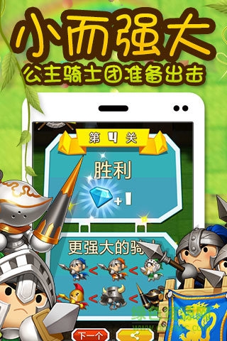 全民大碰撞游戲 v1.0.1 安卓版 2