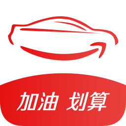 享車加油軟件