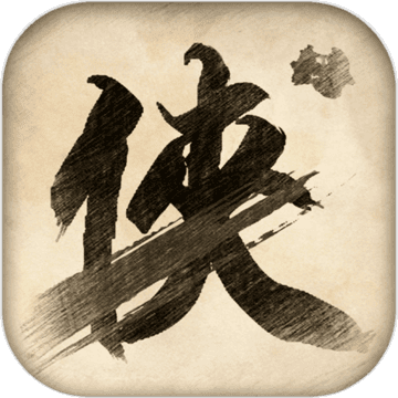 無俠手游