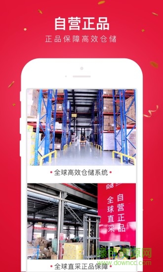 貝店電腦客戶端