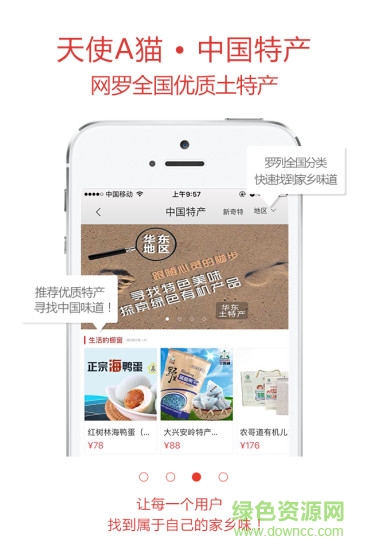 天使Amall手機(jī)版 v6.2.5 安卓版 0