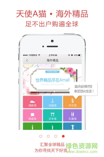 天使Amall手機(jī)版 v6.2.5 安卓版 1