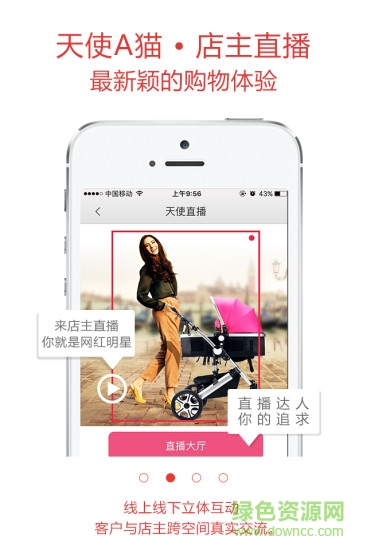 天使Amall手機(jī)版 v6.2.5 安卓版 2