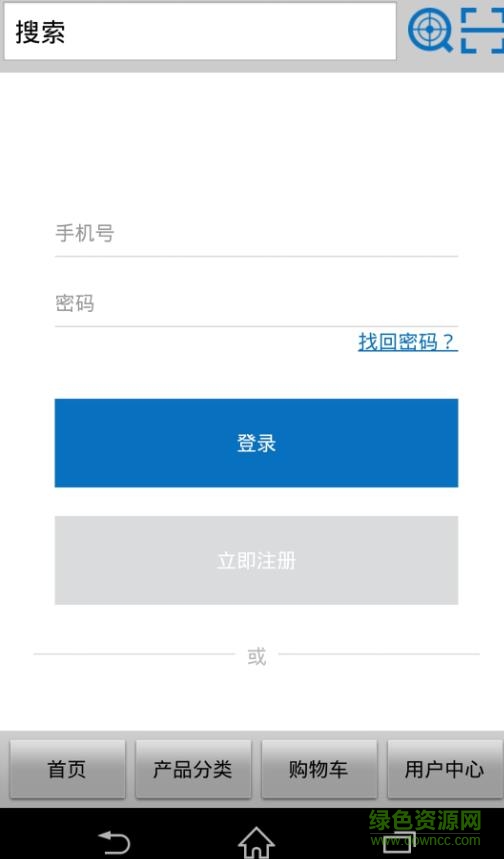 酒總易快得 v2.4.0 安卓版 0