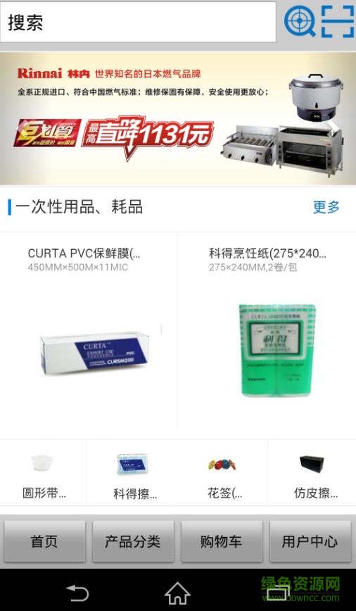 酒總易快得 v2.4.0 安卓版 2