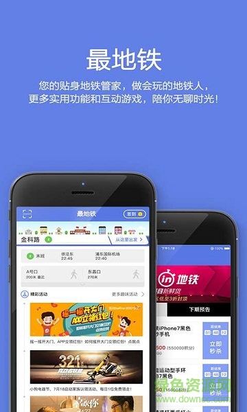 最地鐵 v1.9.3 安卓版 0