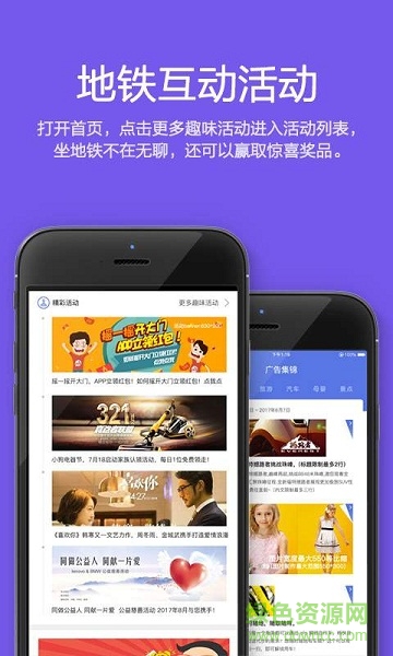 最地鐵app