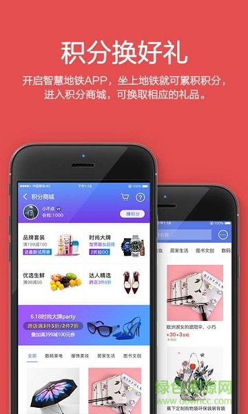 最地鐵 v1.9.3 安卓版 2