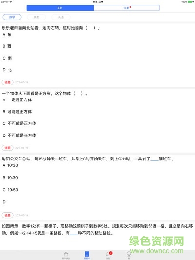 智學課堂hd app