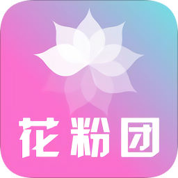 花粉團