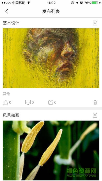 浮圖酷應(yīng)用app1