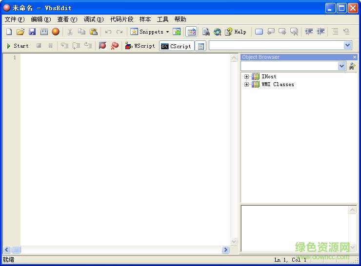 vbscript軟件 v5.2.4.0 中文版 0