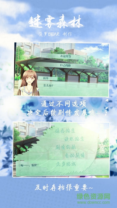 迷霧森林內(nèi)購 v1.0.0302 安卓無限鮮花版 0