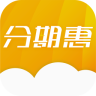 分期惠手機版