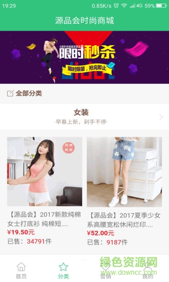 源品會(huì)app