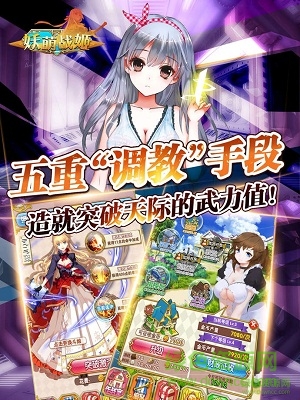 妖萌戰(zhàn)姬單機正式版 v1.3 安卓最新內(nèi)購版 0