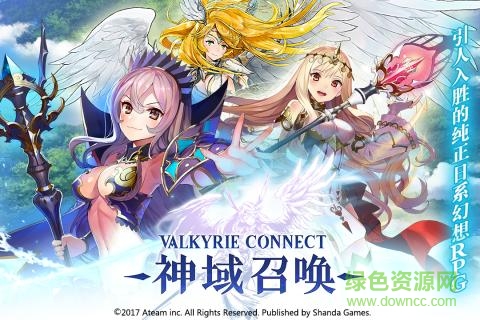 神域召喚uc九游版 v5.0.0 安卓版 0