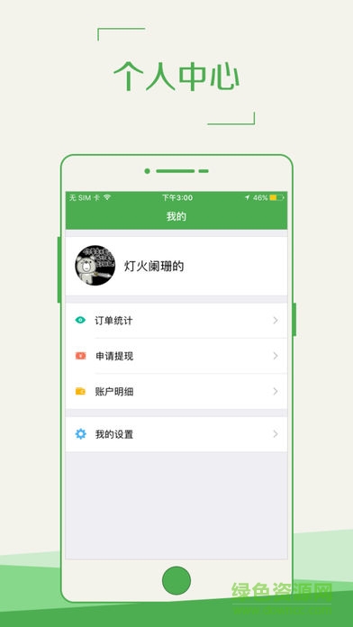 定邊同城外賣軟件 v6.5.0 安卓版 1