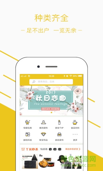 丫貝商城 v1.5.3 安卓最新版 0