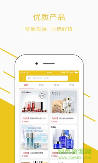 丫貝商城 v1.5.3 安卓最新版 2