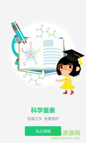 恩啟云社區(qū)app