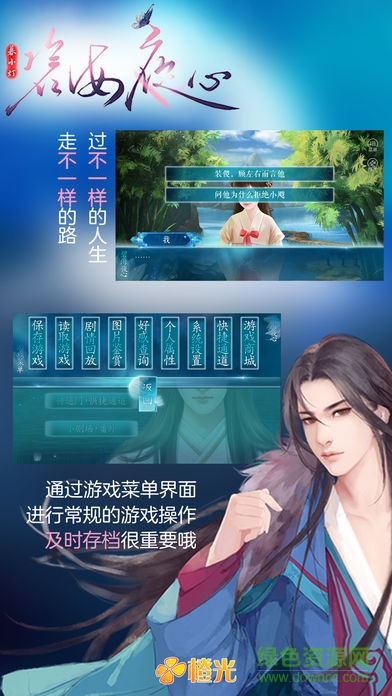 碧海夜心(金手指版) v10.11 安卓免費版 1